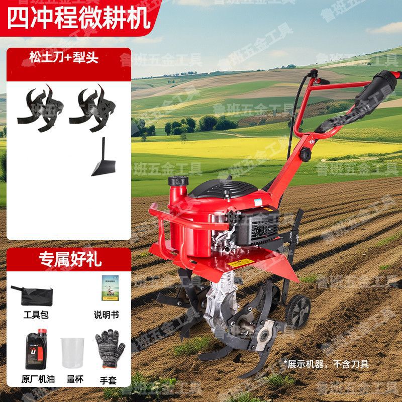 Wuyang Electric Start Micro Tillage Machine Small Gasoline Household Four-Stroke Soil Loosening Paddy Field Weeding Trenching Machine Tillage Rotary Tillage