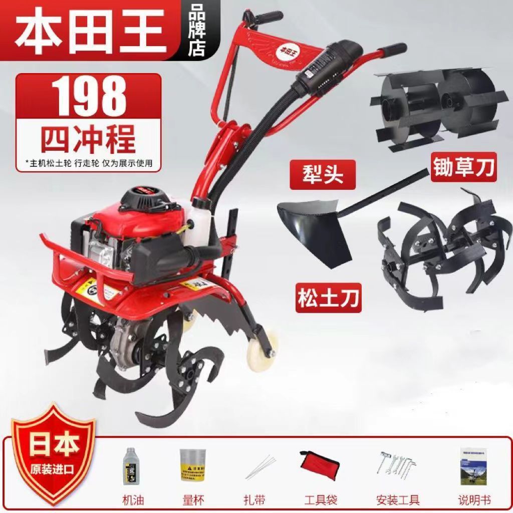 Zongshen Honda King Micro-tiller Small Gasoline Household Four-stroke Multifunctional Pine Soil Agricultural Weeding Ditching Rotary Tillage