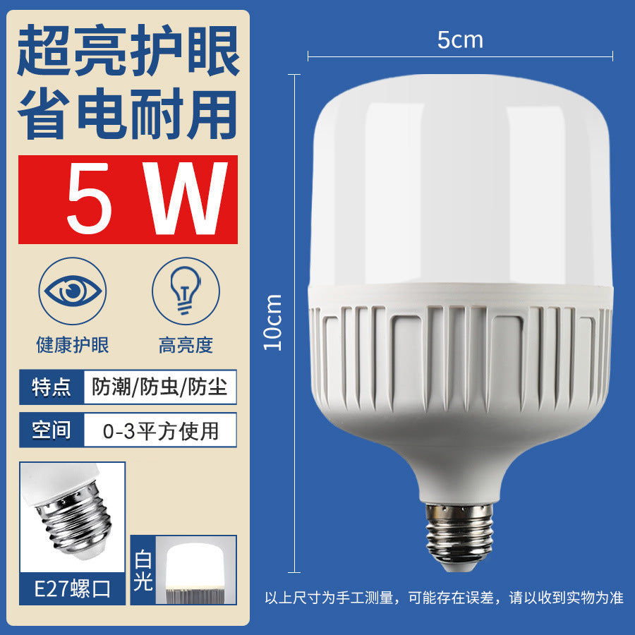 Household Led Energy-Saving Lamp E27 Screw Bulb Indoor Lighting Super Bright Bedroom Lamp High Power Bulb