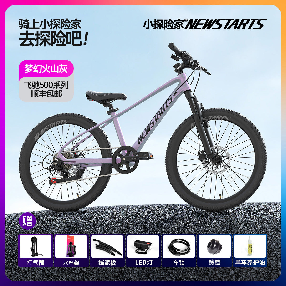 Small Explorer Variable Speed Bicycle for Children 5-18 Years Old Middle School Students Boys and Girls 24 Inch Shock Absorbing Disc Bicycle