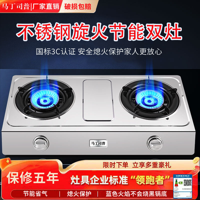 Free Shipping Household Gas Stove Double Stove Liquefied Gas Fierce Fire Desktop Natural Gas Energy-Saving Gas Stove Stainless Steel Big Fire Double