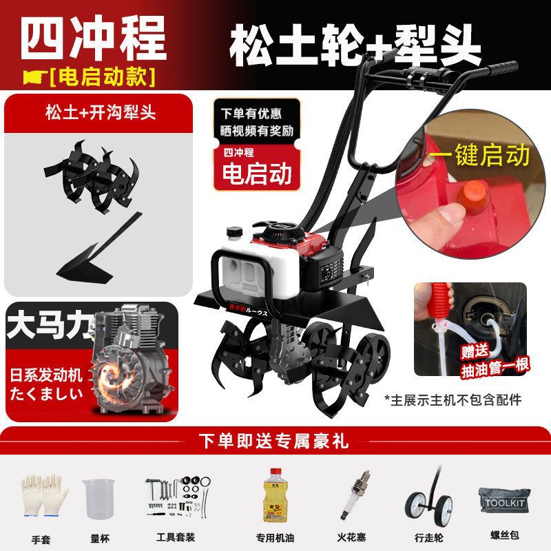 New Model of Micro Tillage Machine, Small Agricultural Trenching Machine, Multifunctional Tillage Machine for the Elderly, Plowing Paddy Fields, Weeding, Plowing and Rotary Tillage Machine