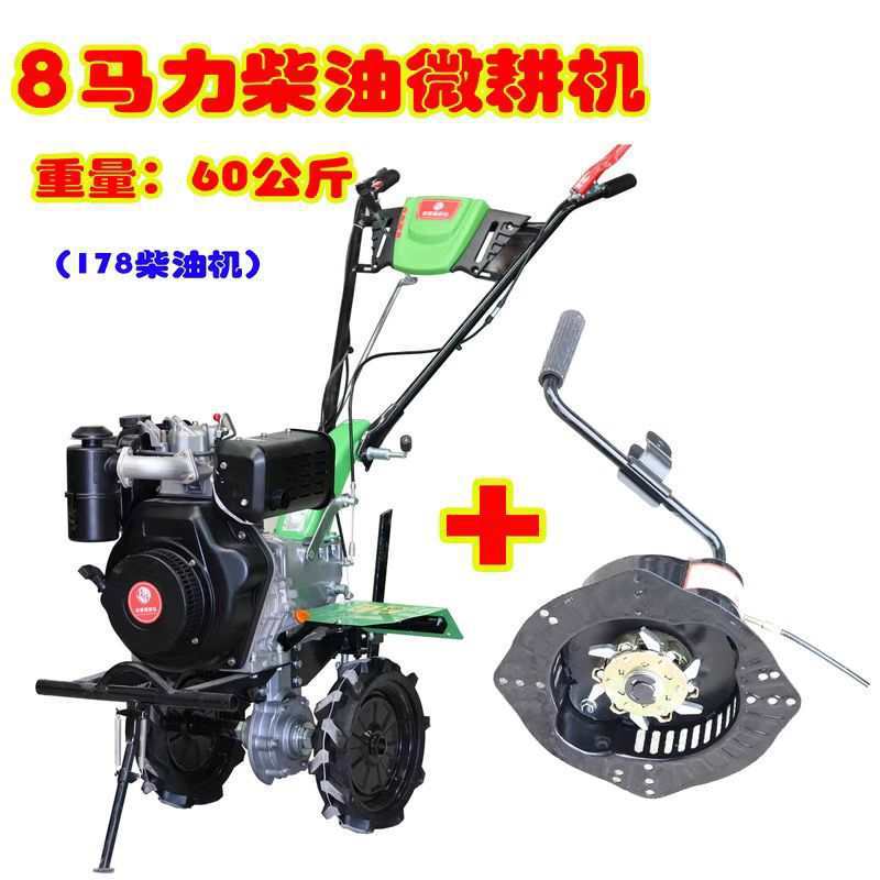 Micro Tillage Machine, Lightweight Micro Tillage Machine, Plowing Machine, Small Tillage Machine, Rotary Tillage Machine