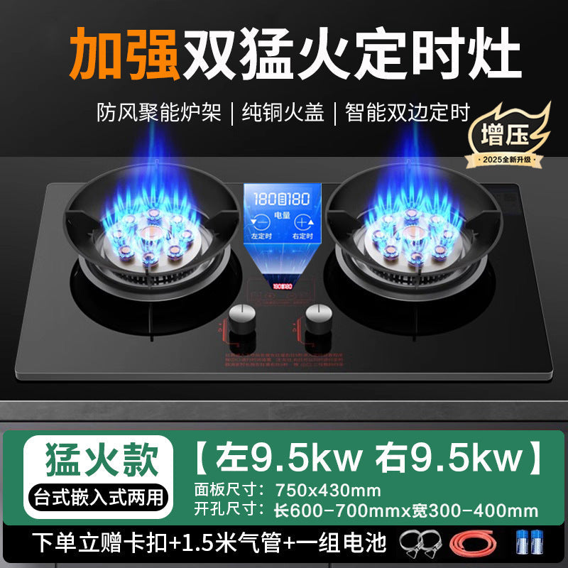 High-Power Gas Stove Double Stove Household Embedded Natural Gas Stove Desktop Liquefied Gas Energy-Saving Gas Stove