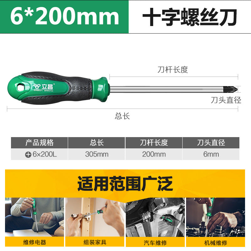 Screwdriver cross word strong magnetic screwdriver tool suit super hard plum blossom flat mouth screwdriver multi-functional small screwdriver