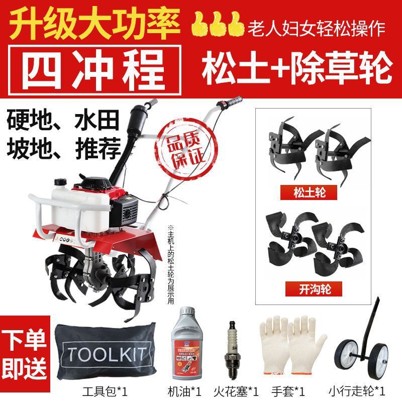New Model of Micro Tillage Machine, Small Agricultural Trenching Machine, Multifunctional Tillage Machine for the Elderly, Plowing Paddy Fields, Weeding, Plowing and Rotary Tillage Machine