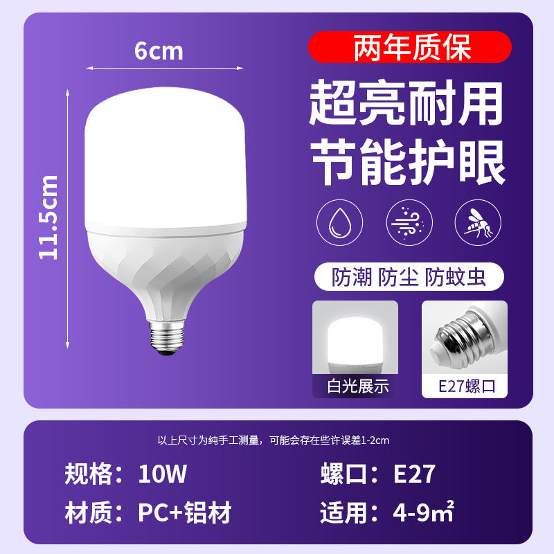 led bulb super bright e27 screw energy-saving lamp high-power special warehouse home bulb lighting lamp