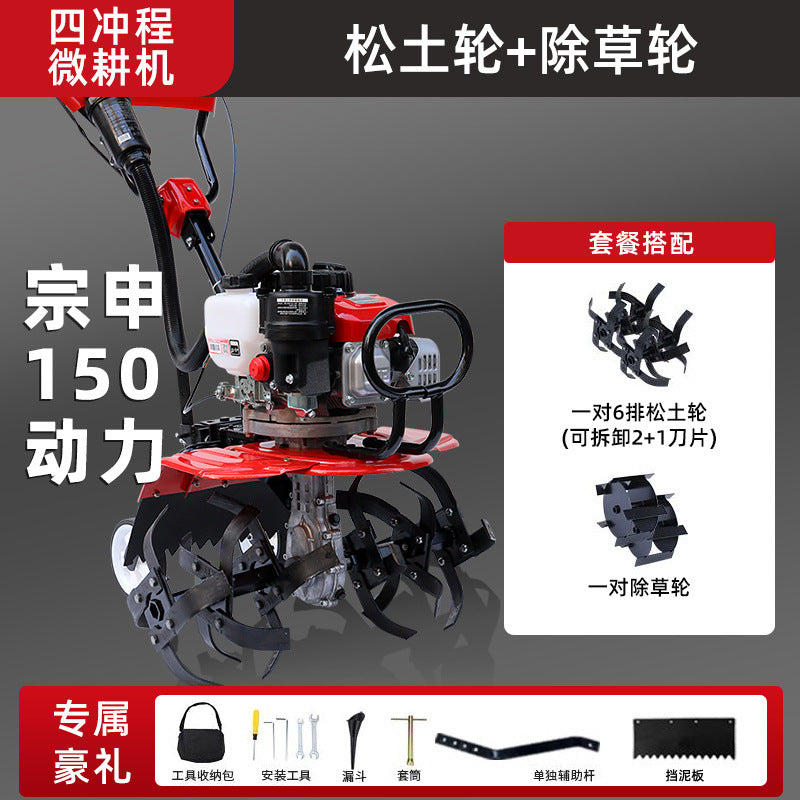 Zongshen Power Tiller Small Gasoline Agricultural Machine for Deep Plowing, Loosening Soil, Paddy Field Rotary Tillage, Weeding, Trenching, and Ridge Forming