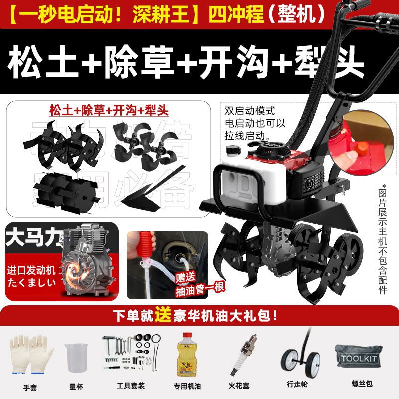 Four-Stroke Micro Tiller Small Agricultural Four-Wheel Drive Rotary Tiller for Loosening Soil, Plowing, Trenching, Gasoline-Powered Tillage, and Weeding Manufacturer