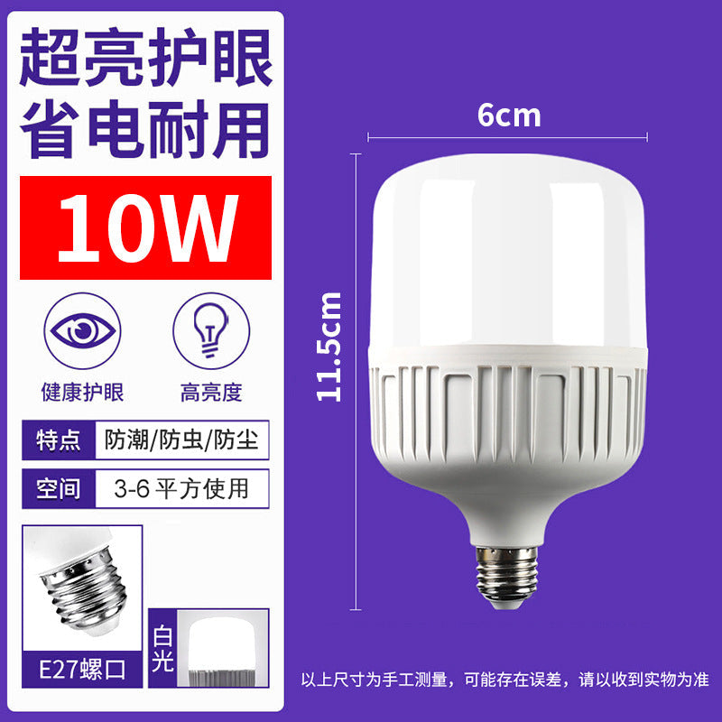 led bulb super bright e27 screw energy-saving lamp high-power special warehouse home bulb lighting lamp