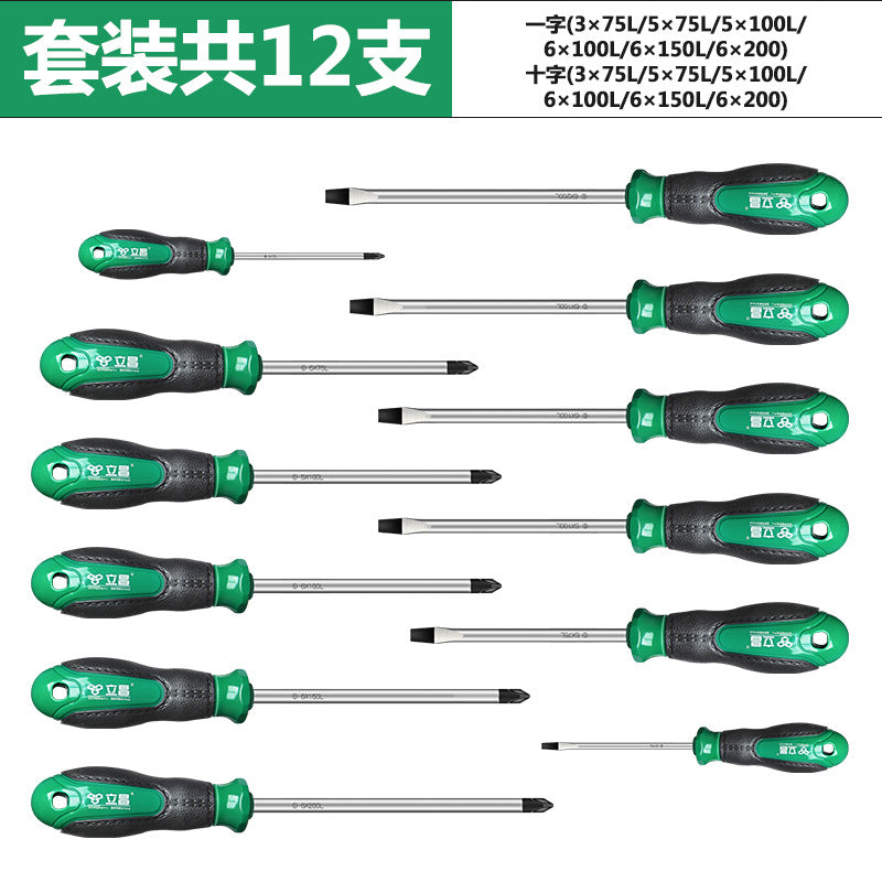 Screwdriver cross word strong magnetic screwdriver tool suit super hard plum blossom flat mouth screwdriver multi-functional small screwdriver