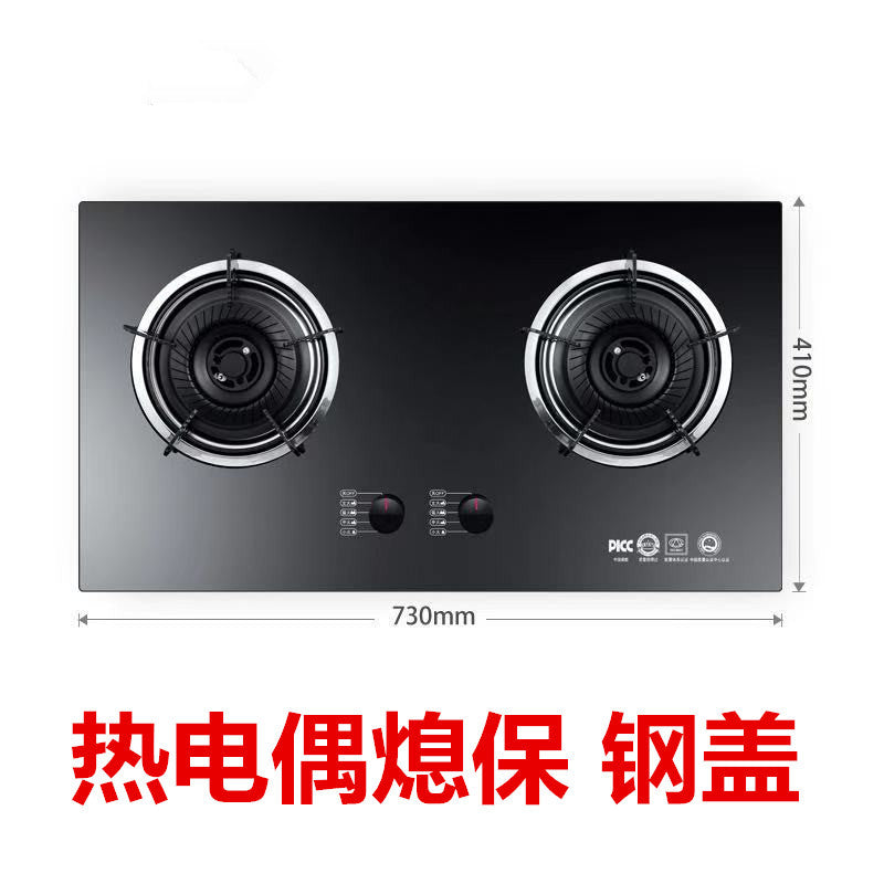 Household Gas Stove Double Stove Embedded Dual-Purpose Tempered Glass Pulse Ignition Thermocouple with Flameout Fierce Fire Gas Stove