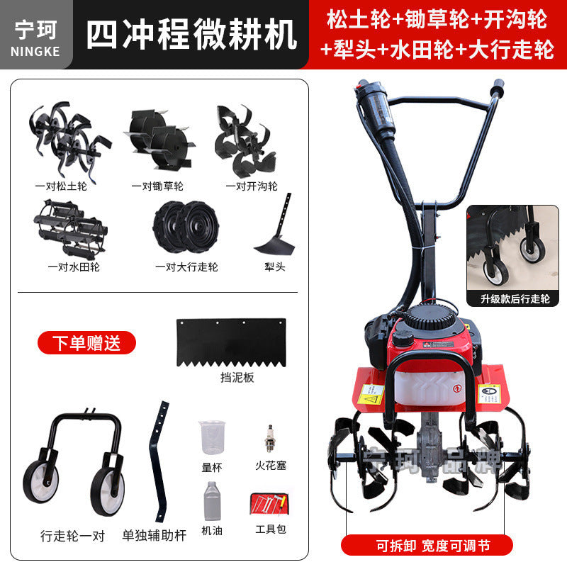 Zongshen Micro-Tiller Small Gasoline Household Four-Stroke Tillage Water Field Weeding Trenching Machine Land Turning and Land Reclamation Rotary Tillage
