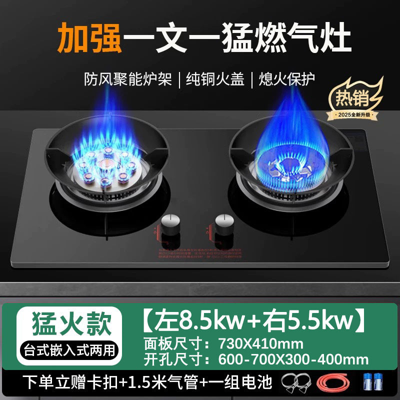 Sakura-Gas Stove Double Stove Household High-Power Desktop Liquefied Gas Gas Stove Natural Gas Embedded Energy-Saving Stove
