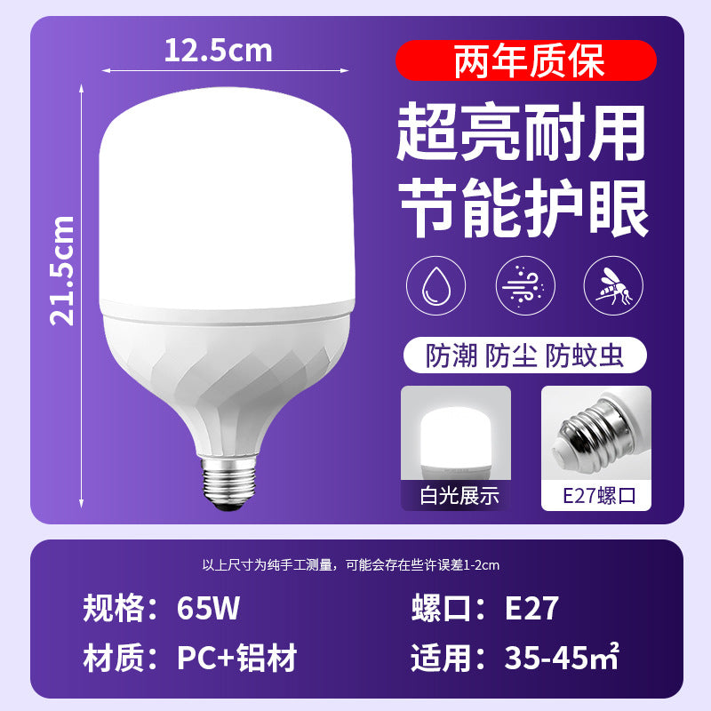 led bulb super bright e27 screw energy-saving lamp high-power special warehouse home bulb lighting lamp