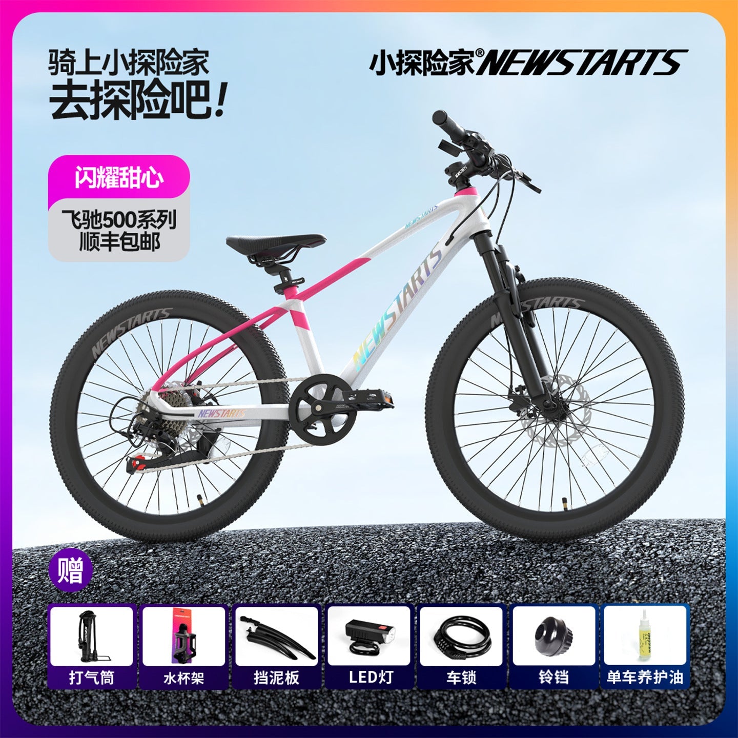 Small Explorer Variable Speed Bicycle for Children 5-18 Years Old Middle School Students Boys and Girls 24 Inch Shock Absorbing Disc Bicycle