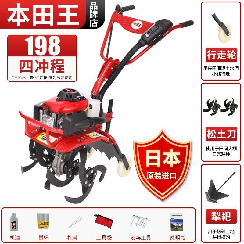Zongshen Honda King Micro-tiller Small Gasoline Household Four-stroke Multifunctional Pine Soil Agricultural Weeding Ditching Rotary Tillage