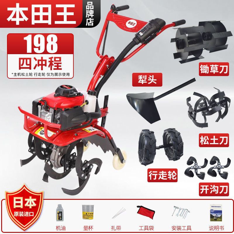 Zongshen Honda King Micro-tiller Small Gasoline Household Four-stroke Multifunctional Pine Soil Agricultural Weeding Ditching Rotary Tillage