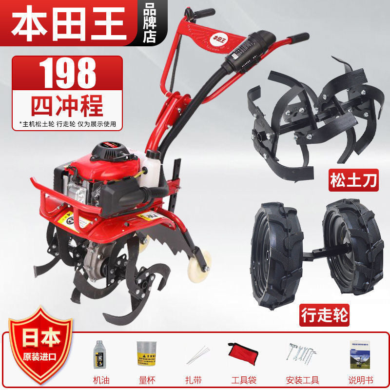 Honda King Micro Tiller Small Agricultural Multifunctional Tiller Household Zongshen Rotary Tiller Digging Hoeing Soil Loosening Machine