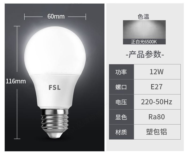 FSL Foshan Lighting LED Energy Saving Bulb Bulb E27 Screw Household Living Room Bedroom Table Lamp