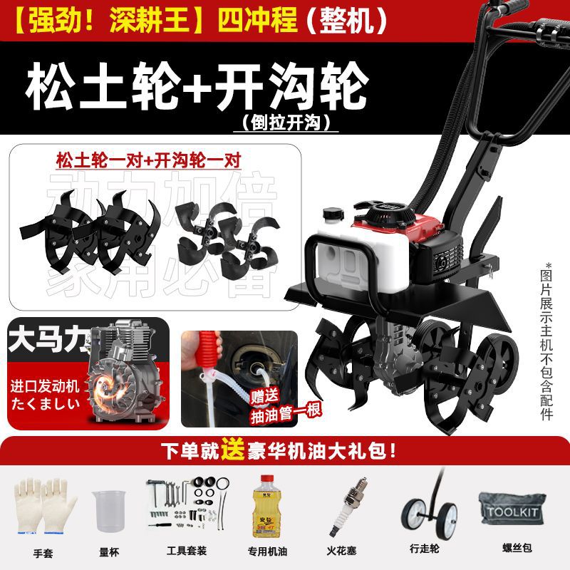 Four-Stroke Micro Tiller Small Agricultural Four-Wheel Drive Rotary Tiller for Loosening Soil, Plowing, Trenching, Gasoline-Powered Tillage, and Weeding Manufacturer