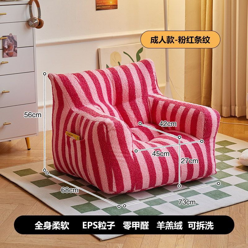 Children's sofa simple comfortable lightweight seat reading corner lazy sofa bean bag cute sofa striped dopamine