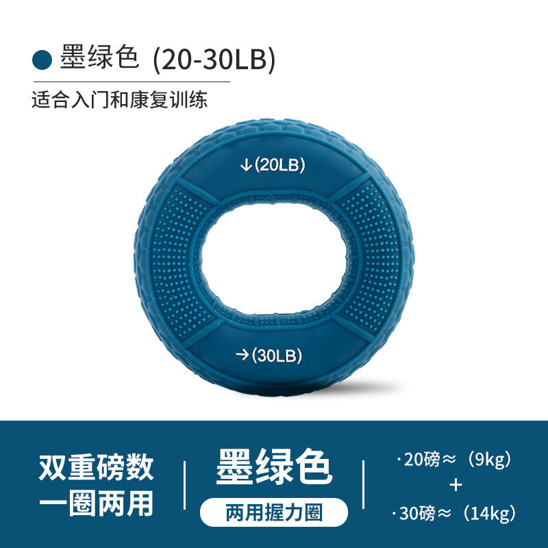 Grip double strength grip ring silicone fitness exercise equipment finger activity strength training rehabilitation grip ring