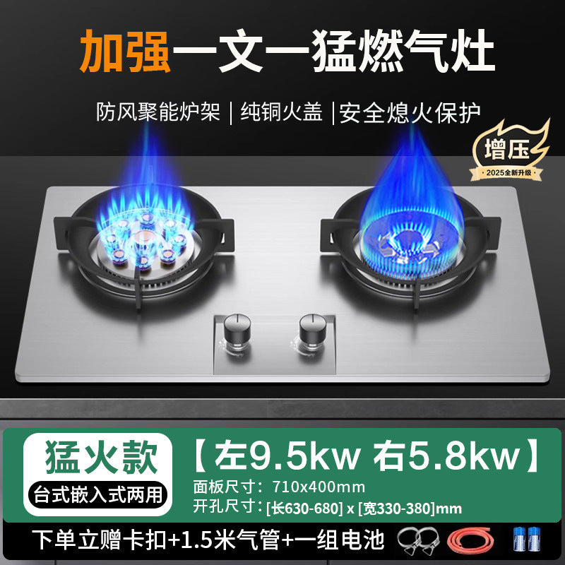 High-Power Gas Stove Double Stove Household Embedded Natural Gas Stove Desktop Liquefied Gas Energy-Saving Gas Stove