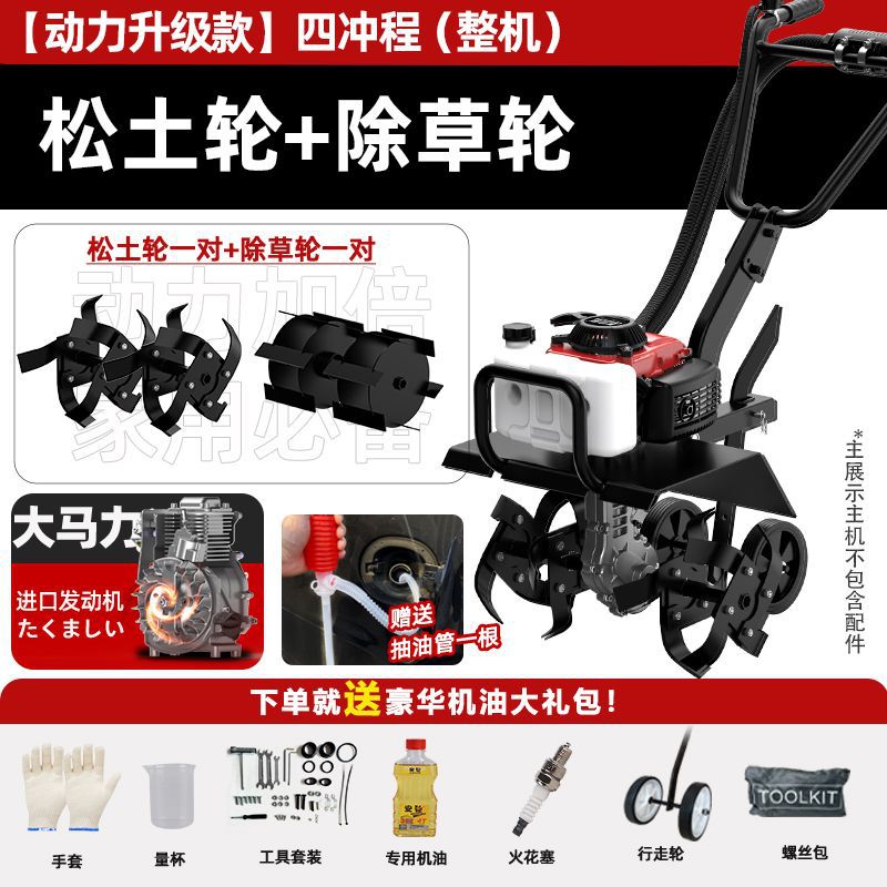 Four-Stroke Micro Tiller Small Agricultural Four-Wheel Drive Rotary Tiller for Loosening Soil, Plowing, Trenching, Gasoline-Powered Tillage, and Weeding Manufacturer