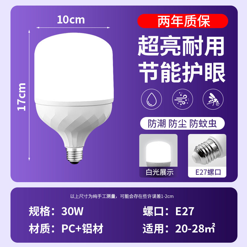 led bulb super bright e27 screw energy-saving lamp high-power special warehouse home bulb lighting lamp