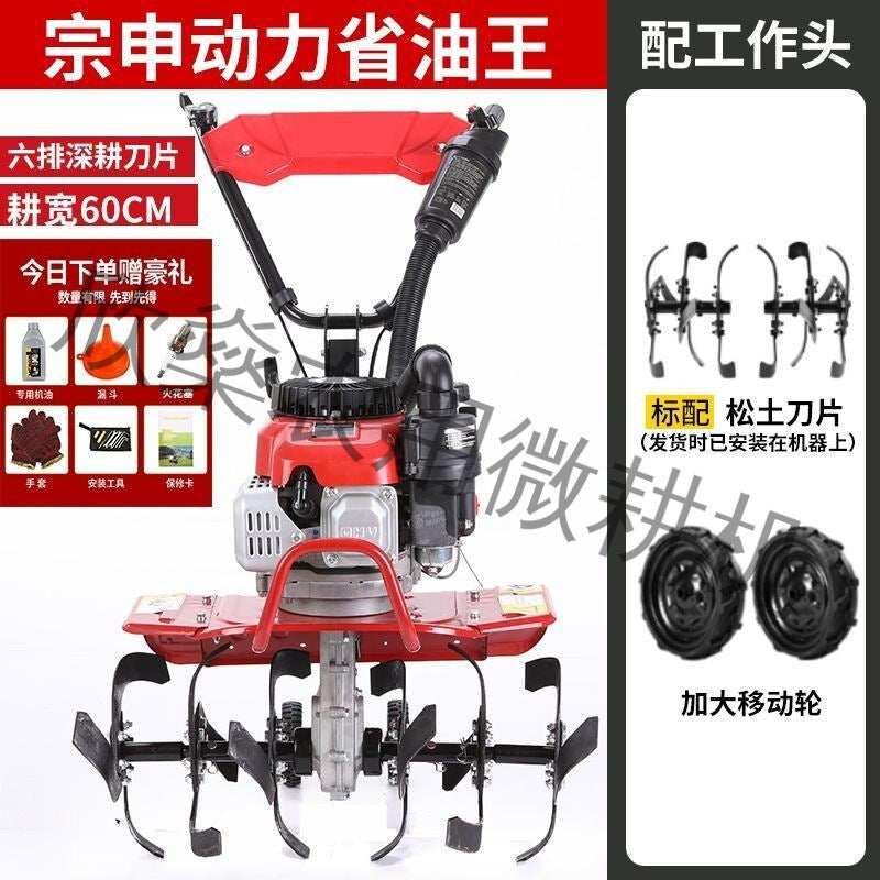Micro Tillage Machine Four-Stroke Gasoline Small Agricultural New Multi-Functional Soil Loosening, Weeding, Weeding and Trenching Rotary Tillage Cross-Border