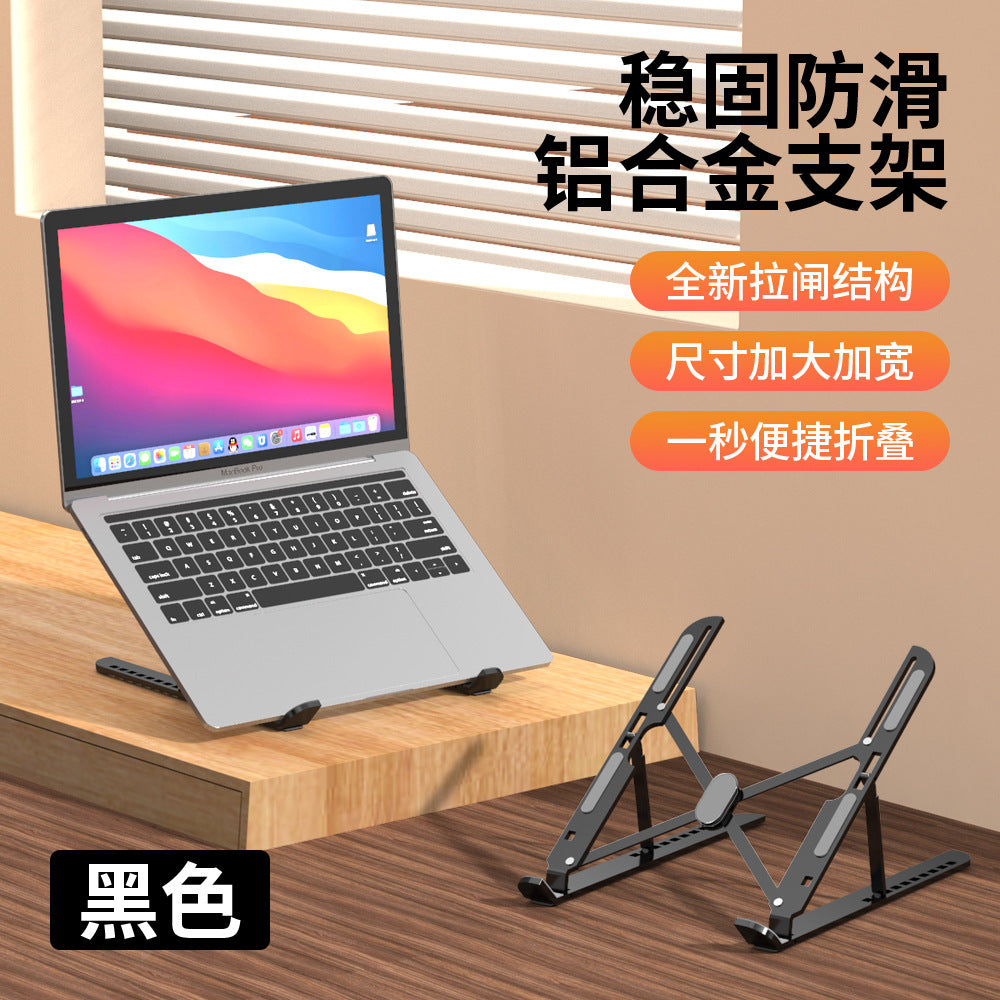 New stable notebook bracket convenient lifting height aluminum alloy computer bracket folding metal computer bracket