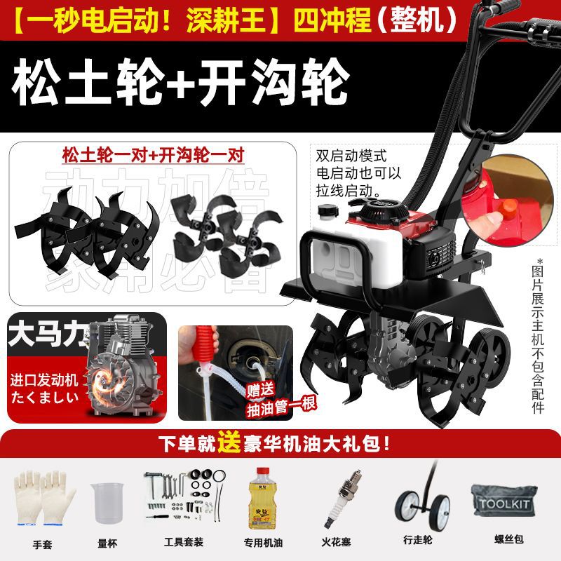 Four-Stroke Micro Tiller Small Agricultural Four-Wheel Drive Rotary Tiller for Loosening Soil, Plowing, Trenching, Gasoline-Powered Tillage, and Weeding Manufacturer