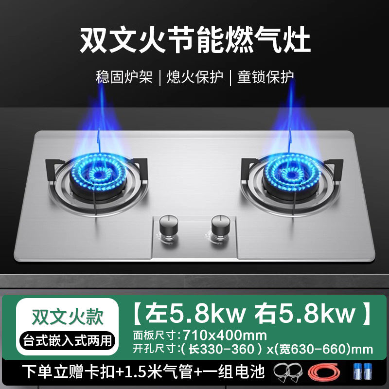 High-Power Gas Stove Double Stove Household Embedded Natural Gas Stove Desktop Liquefied Gas Energy-Saving Gas Stove