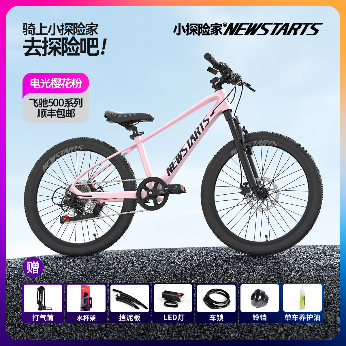 Small Explorer Variable Speed Bicycle for Children 5-18 Years Old Middle School Students Boys and Girls 24 Inch Shock Absorbing Disc Bicycle