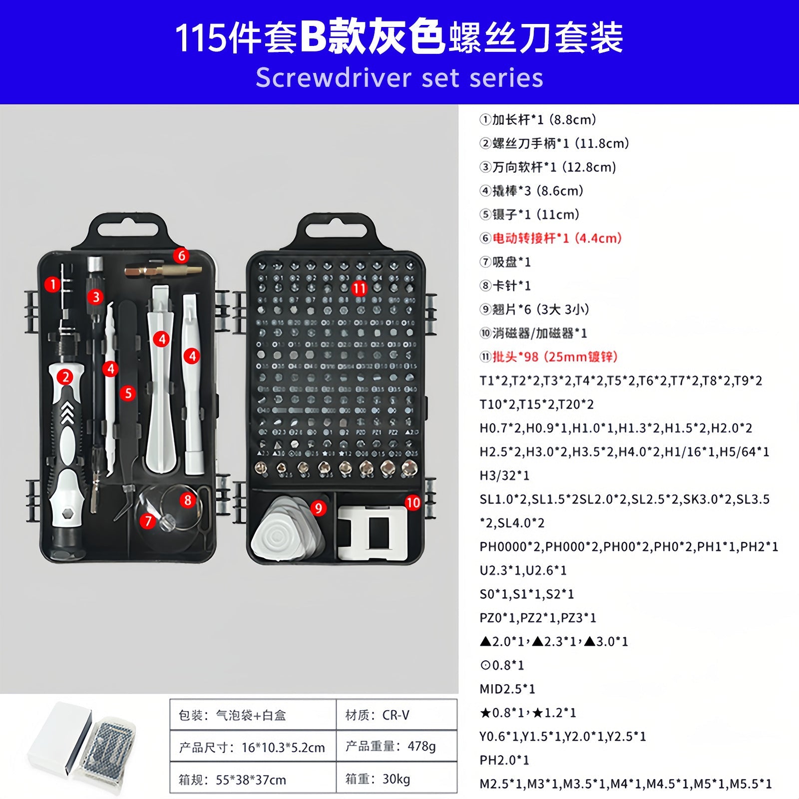 115-in-one cross-border watch computer mobile phone disassembly machine maintenance hardware tools screwdriver combination set manufacturers batch