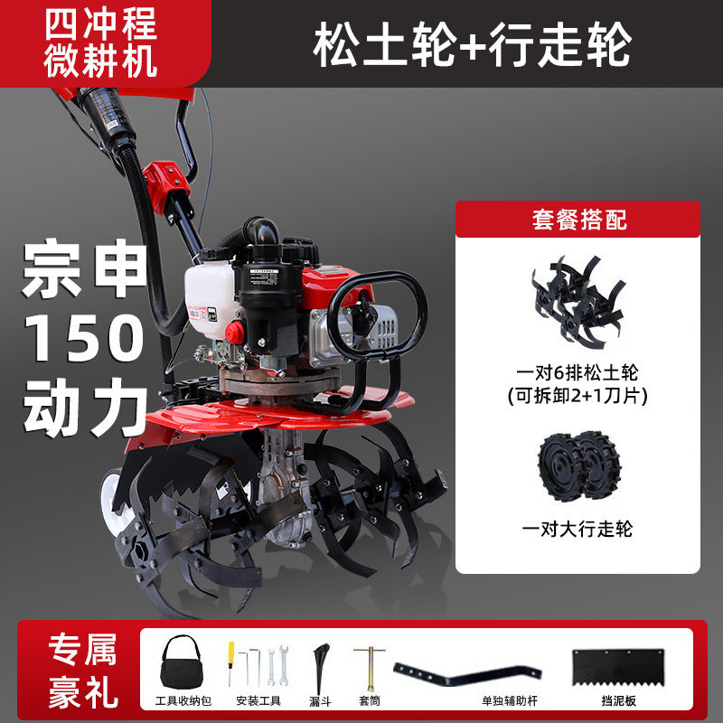 Zongshen Power Tiller Small Gasoline Agricultural Machine for Deep Plowing, Loosening Soil, Paddy Field Rotary Tillage, Weeding, Trenching, and Ridge Forming