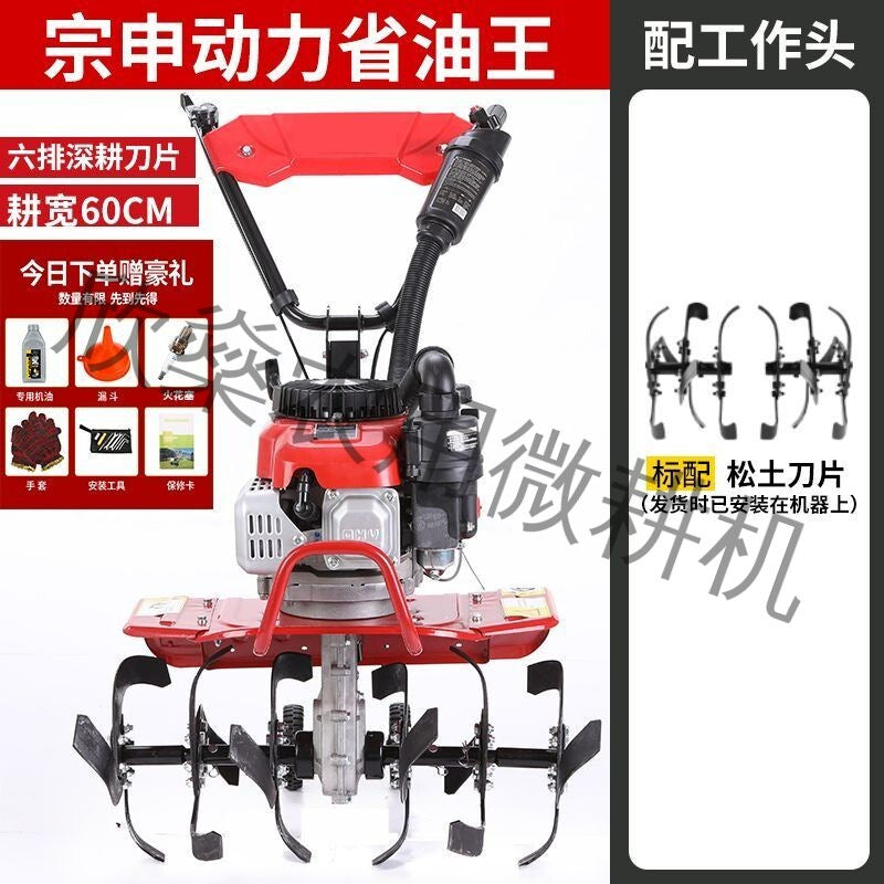 Micro Tillage Machine Four-Stroke Gasoline Small Agricultural New Multi-Functional Soil Loosening, Weeding, Weeding and Trenching Rotary Tillage Cross-Border