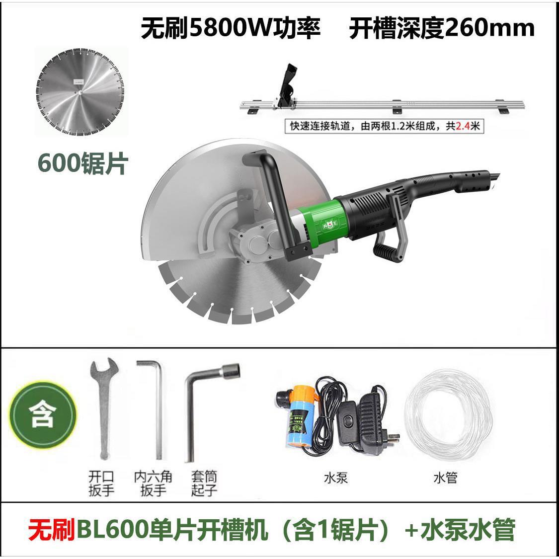 Bingwang Brushless Bl600 Concrete Cutting Machine Water and Electricity Installation Tool Road Surface Cutting Line 260mm Depth Stone