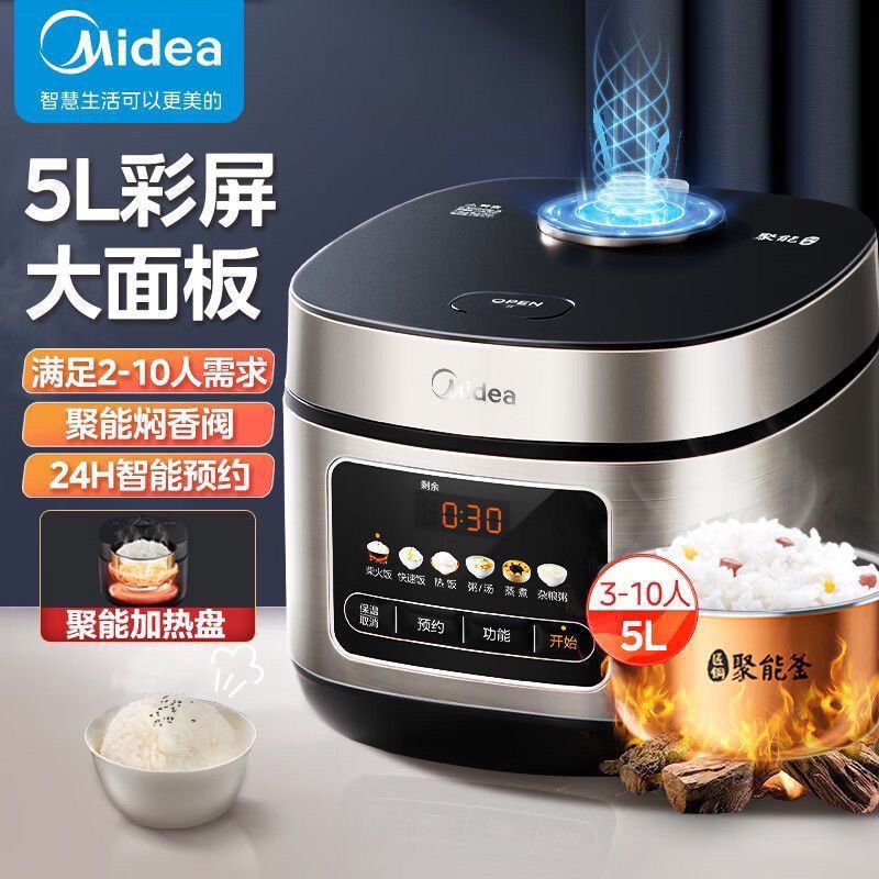 Midea Rice Cooker Home 4L Intelligent Reservation Dormitory Multifunctional Soup Cooking Firewood Rice 3L Rice Cooker 5L Large Capacity