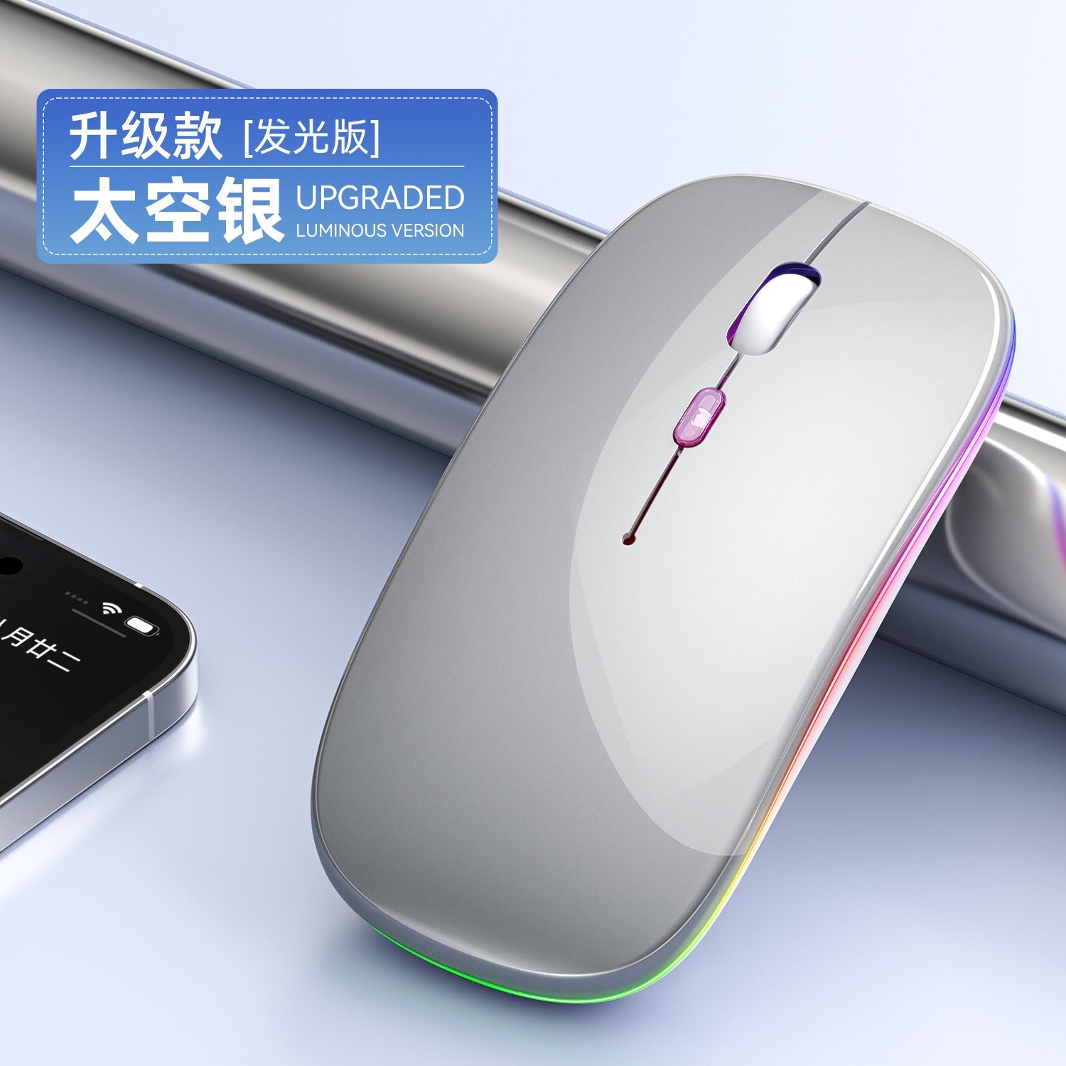 New Charging Bluetooth Dual-Mode Wireless Luminous Computer Notebook Office Silent Mouse