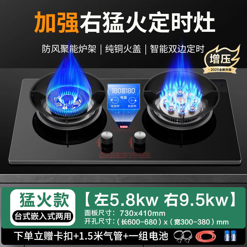 High-Power Gas Stove Double Stove Household Embedded Natural Gas Stove Desktop Liquefied Gas Energy-Saving Gas Stove