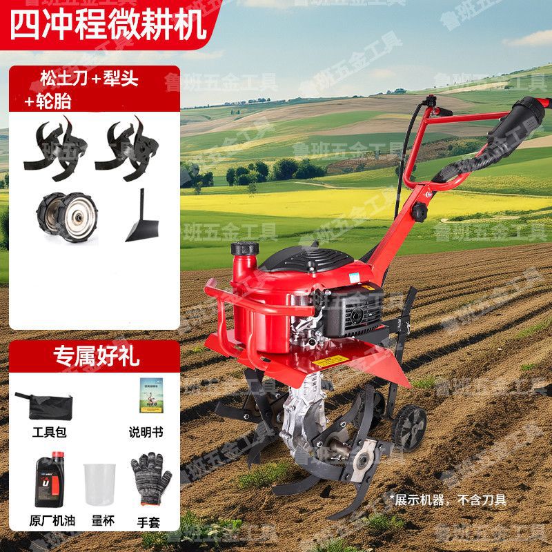Wuyang Electric Start Micro Tillage Machine Small Gasoline Household Four-Stroke Soil Loosening Paddy Field Weeding Trenching Machine Tillage Rotary Tillage