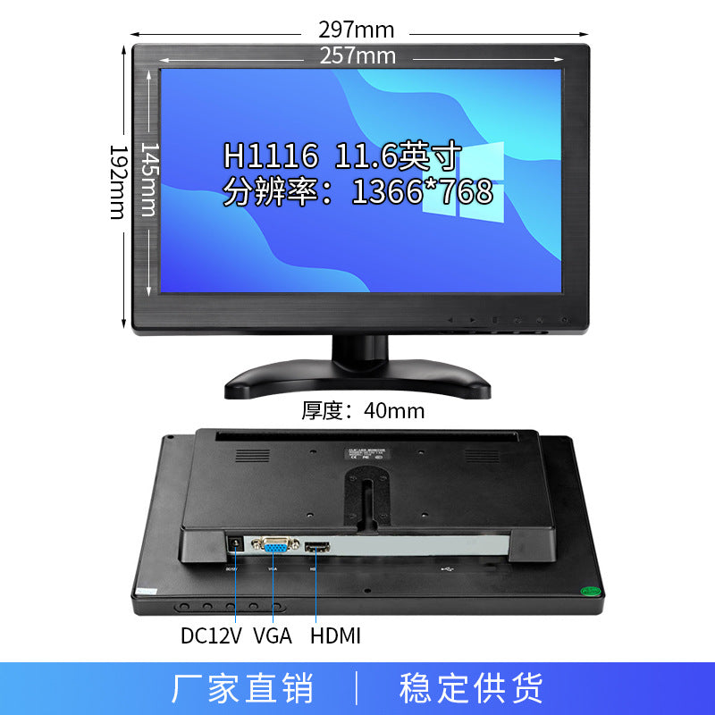 Zhixianda 10.1/11.6/13.3/15.6/21.5 "HD LCD Security Monitoring Monitor