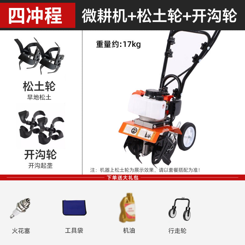 Micro Tillage Machine, Small Agricultural Machine, Soil Trenching and Weeding Machine, Gasoline Hard Soil Agricultural Multi-Functional Household Metabo