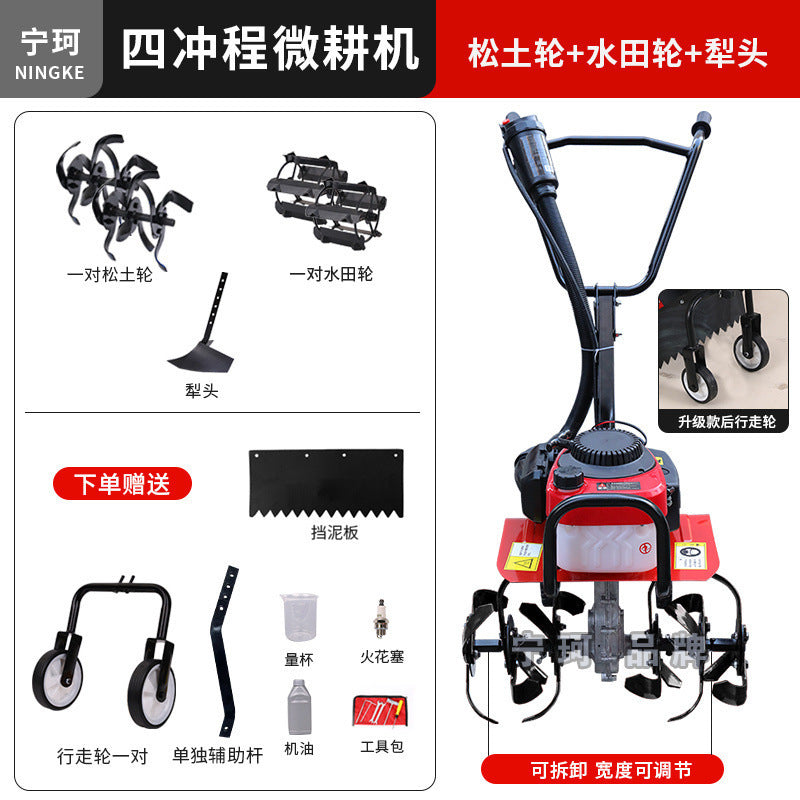 Zongshen Micro-Tiller Small Gasoline Household Four-Stroke Tillage Water Field Weeding Trenching Machine Land Turning and Land Reclamation Rotary Tillage