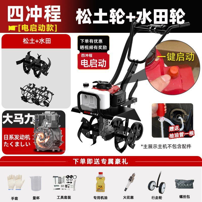 New Model of Micro Tillage Machine, Small Agricultural Trenching Machine, Multifunctional Tillage Machine for the Elderly, Plowing Paddy Fields, Weeding, Plowing and Rotary Tillage Machine