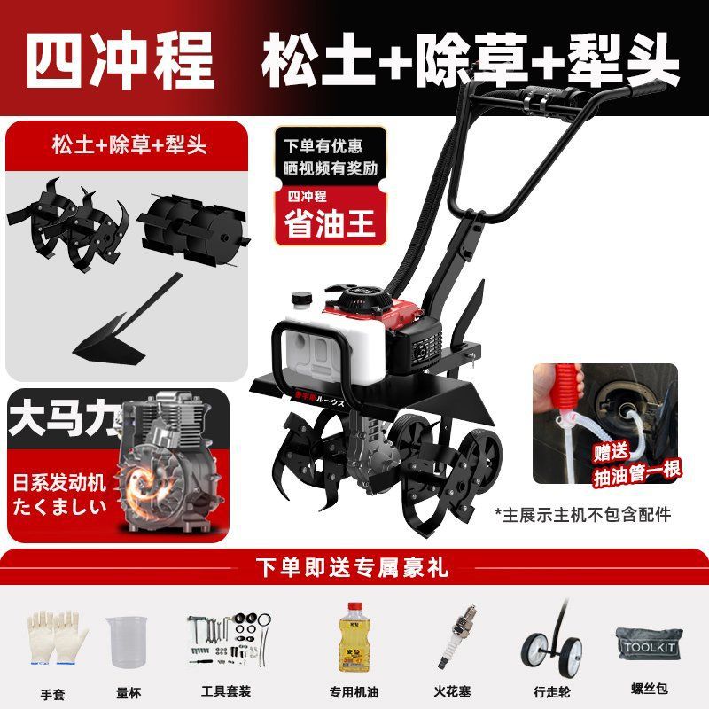 New Model of Micro Tillage Machine, Small Agricultural Trenching Machine, Multifunctional Tillage Machine for the Elderly, Plowing Paddy Fields, Weeding, Plowing and Rotary Tillage Machine