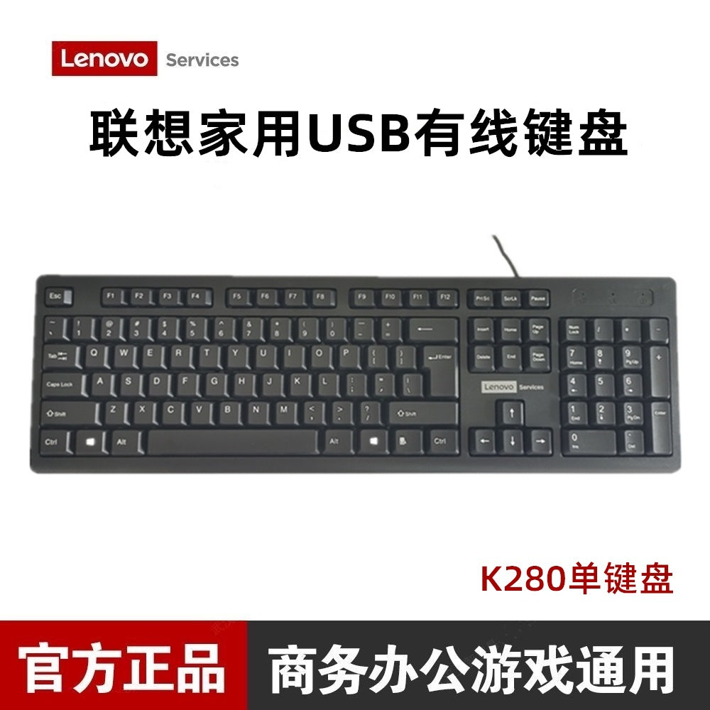Lenovo Km110 Pro Wired USB Keyboard and Mouse Set Office All-In-One Desktop Laptop Keyboard