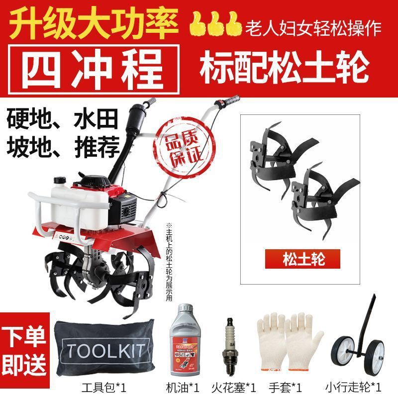 New Model of Micro Tillage Machine, Small Agricultural Trenching Machine, Multifunctional Tillage Machine for the Elderly, Plowing Paddy Fields, Weeding, Plowing and Rotary Tillage Machine